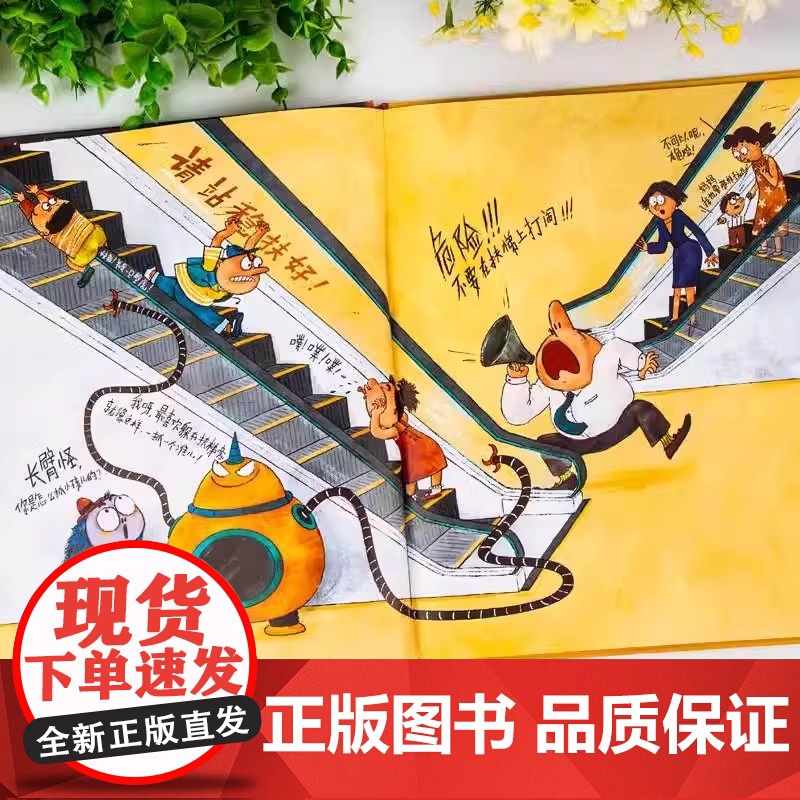 精装硬壳绘本动物别让怪兽抓孩子儿童绘本3–6岁小学生幼儿园绘本阅读故事书幼儿宝宝早教书益智启蒙大班中班小班书籍亲子共读硬高清大图