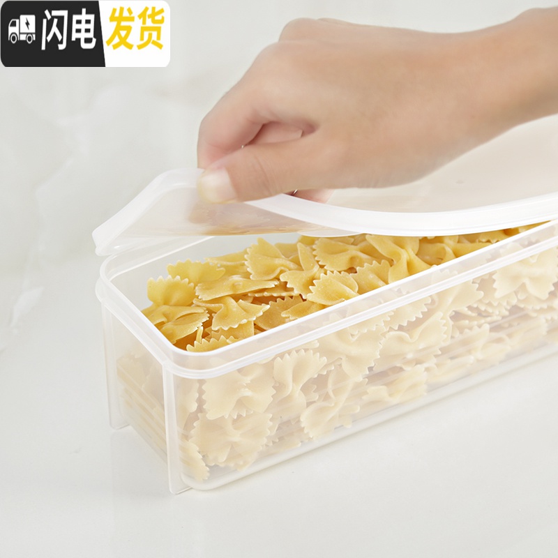 三维工匠厨房冰箱放装面条的保鲜收纳盒塑料挂面密封整理箱储存面食物盒子高清大图