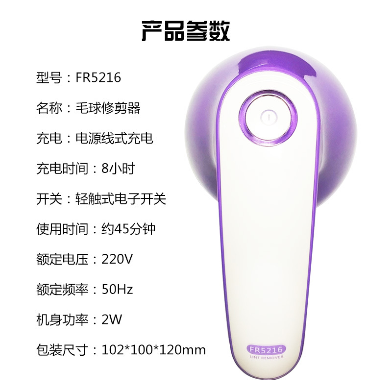 飞科(FLYCO)毛球修剪器FR5216