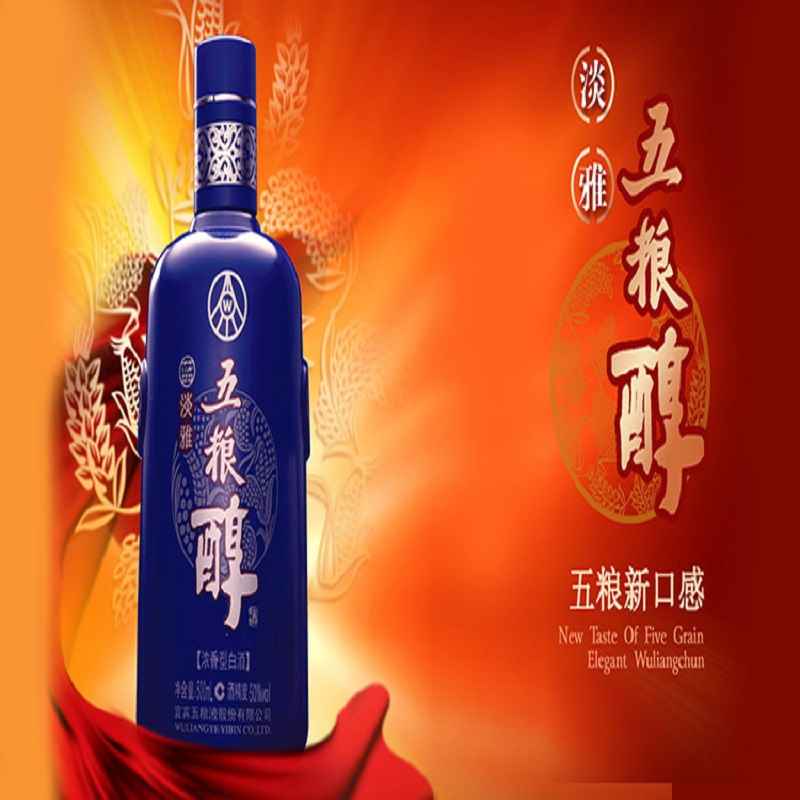 蓝淡雅五粮醇50度500ML