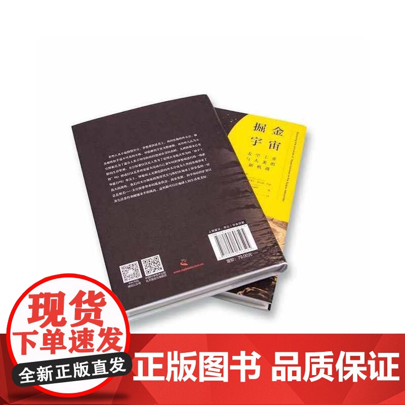 [央视网]掘金宇宙 太空工业与人类的新机遇 ZK高清大图