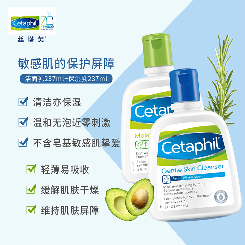 丝塔芙经典温和系列惊喜装(洁面乳 237ml+倍润保湿乳237+束发带+洁面刷 )