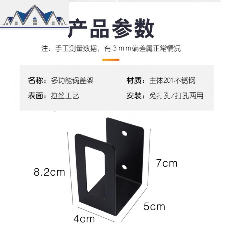 [落生锈包赔]锅盖架菜板砧板架免打孔不锈钢厨房置物架收纳架 三维工匠高清大图