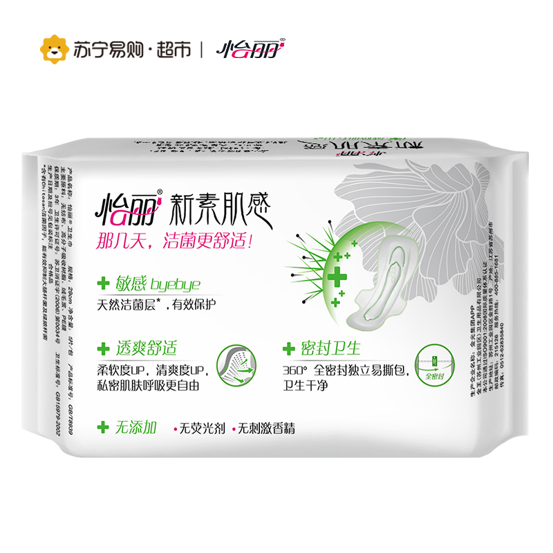 怡丽新•素肌感洁菌零敏棉柔丝薄夜用290(5片)