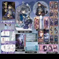 [正版]亲签版 苗疆客 羡凡著 苗疆少主左轻越 X 顶尖刺客仇雁归 新视角图书