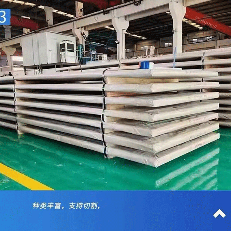 华夏京铁城 不锈钢钢板 1000*1000*3mm 块高清大图