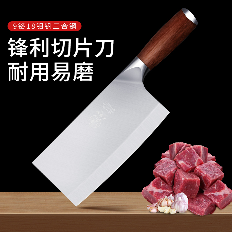 邓家刀9铬三合钢切片刀QD-4988夹层锻打 手工开刃 持久锋利 9CR18MOV钢材
