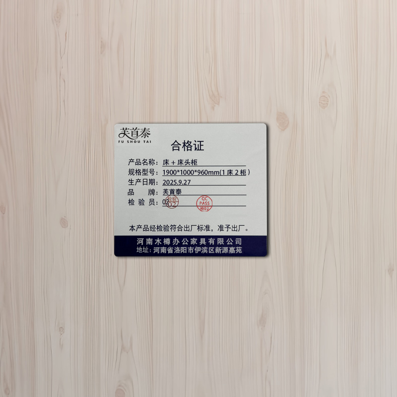 芙首泰床+床头柜1900*1000*960mm(1床2柜)套高清大图