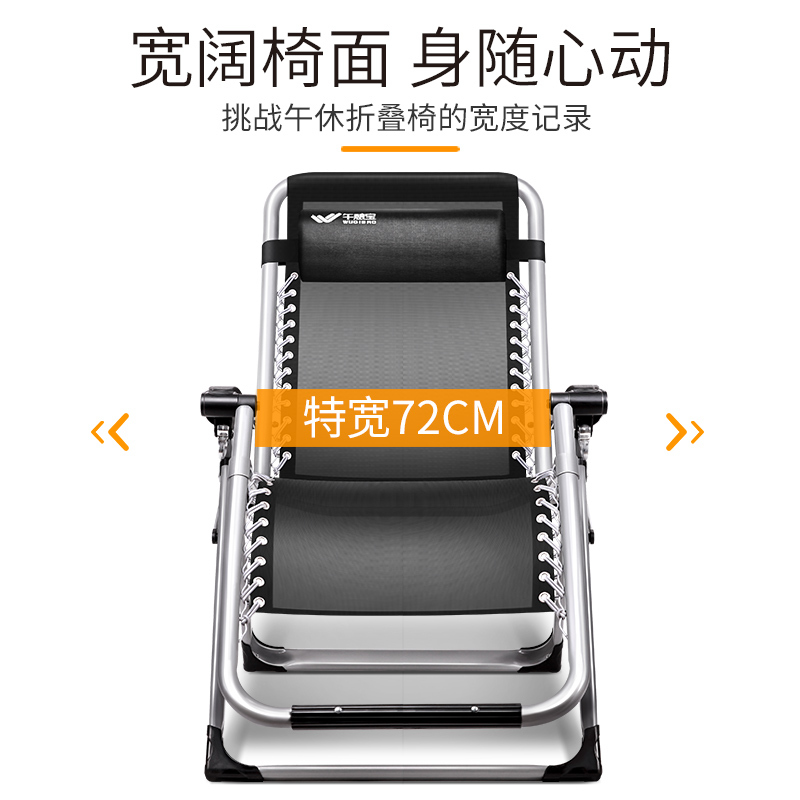 午憩宝 折叠躺椅 午休午睡椅子 办公室折叠床 靠背椅懒人沙发休闲靠椅床便携家用阳台