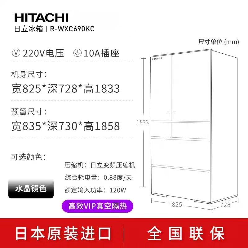 日立(HITACHI) 670升多门风冷冰箱触控电动抽屉 真空休眠保鲜美味速冻R-WX690KC(水晶炫金)日本原装进口