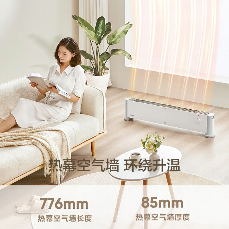 美的 (Midea) 取暖器石墨烯踢脚线电暖气家用移动地暖浴室防水落地速热电暖器暖气片 HDV22U