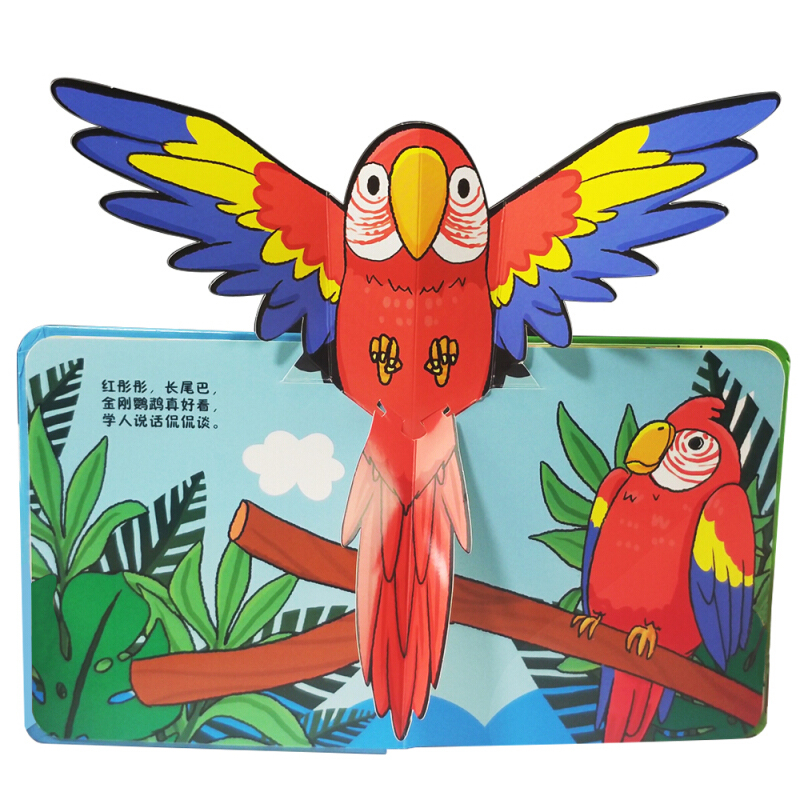 [醉染正版]开心动物动物世界自然世界系列立体书全4册立体书儿童3d翻翻书图画玩具书启蒙情景认知益智幼儿园撕不烂早教书宝宝高清大图