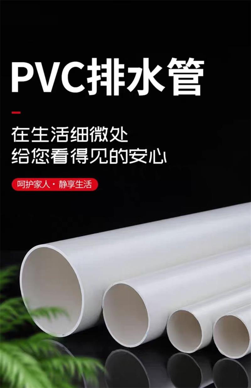 盛京联硕 PVC排水管材 公称外径75mm壁厚2.0mm4米 根高清大图