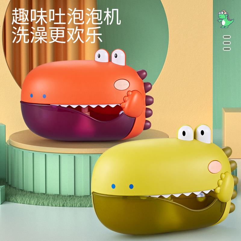 宝宝洗澡恐龙吐泡泡机儿童自动吹泡泡神器电动浴室戏水花洒玩具