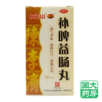 陈李济 补脾益肠丸 72克
