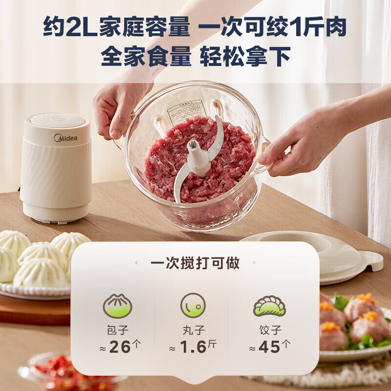 美的多功能搅拌机强劲搅拌大容量果汁杯玻璃机体按键操控漏电保护 MJ-JC012高清大图