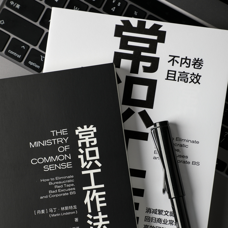 醉染图书常识工作法9787521735高清大图