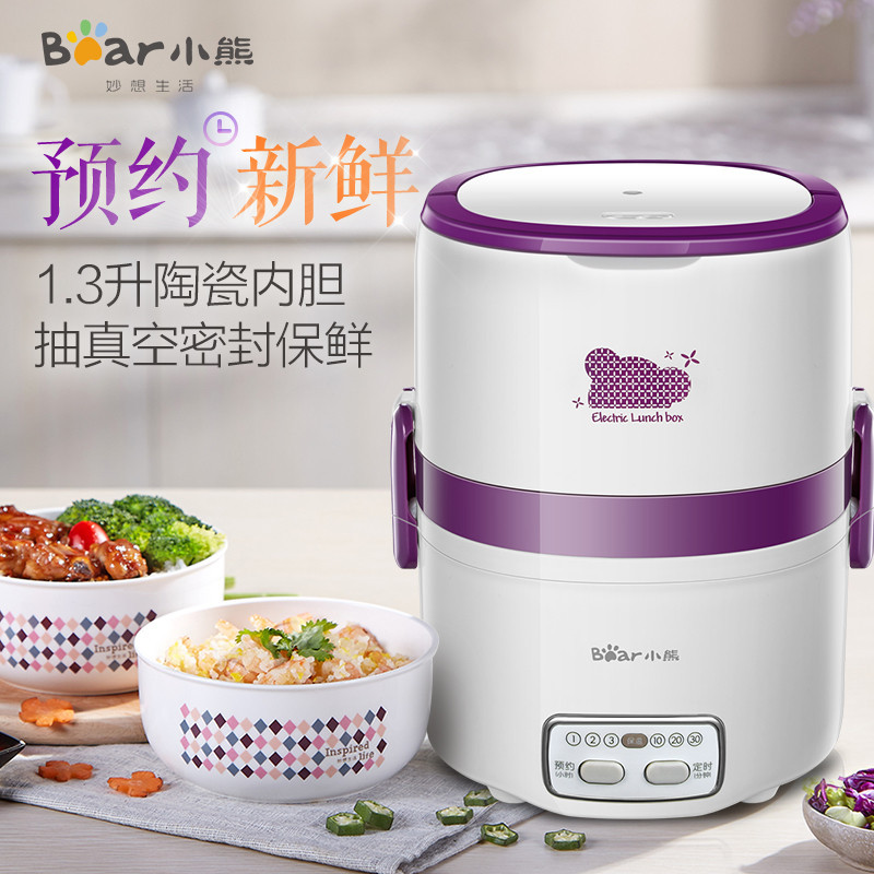 小熊(Bear)电热饭盒DFH-B13M2 1.3升双层陶瓷内胆 真空密封保鲜 智能预约定时保温 多功能电饭盒