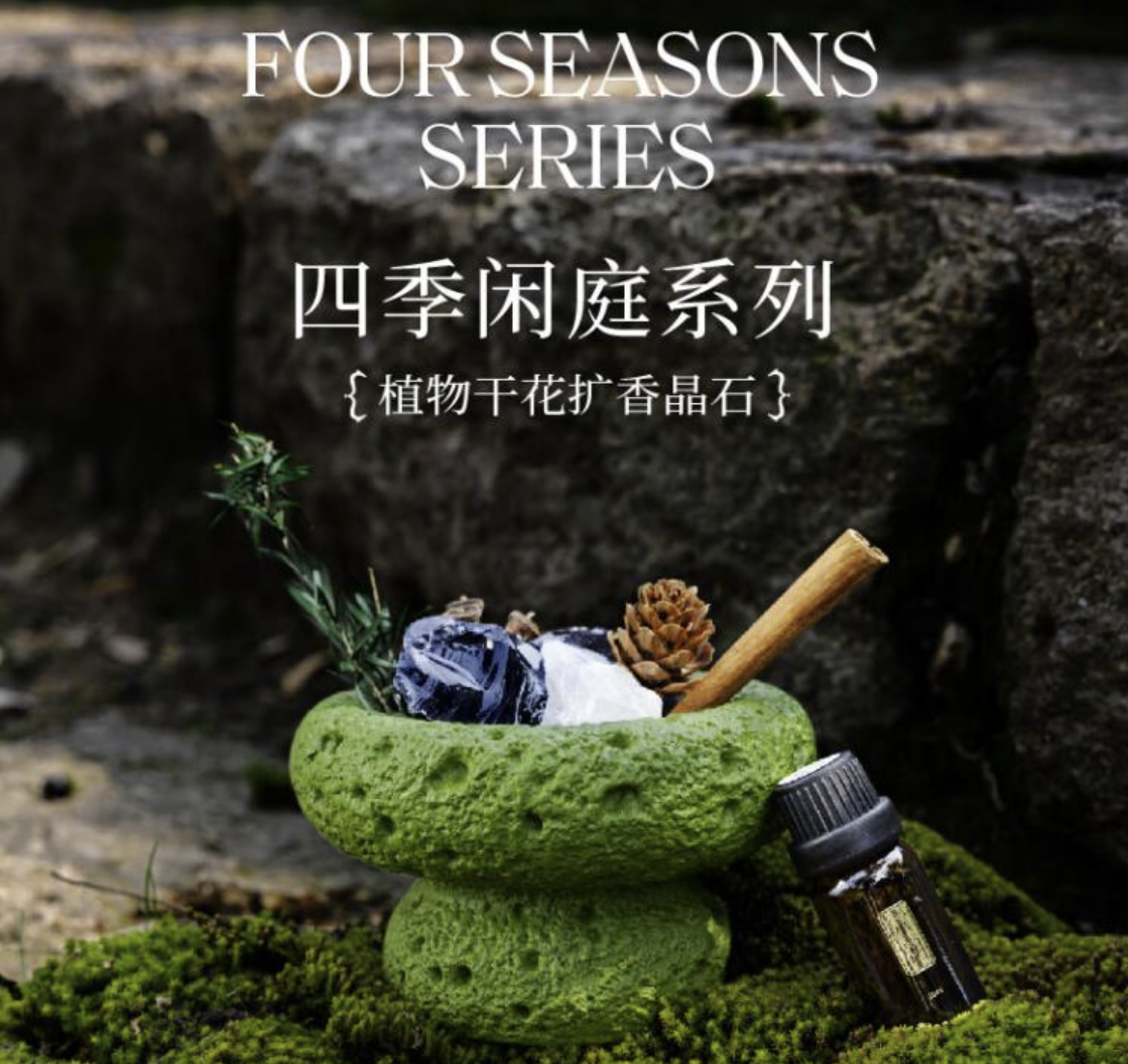 宋朝312-SC宋朝四季闲庭扩香石系列-3四季闲庭[绿野仙踪]高清大图