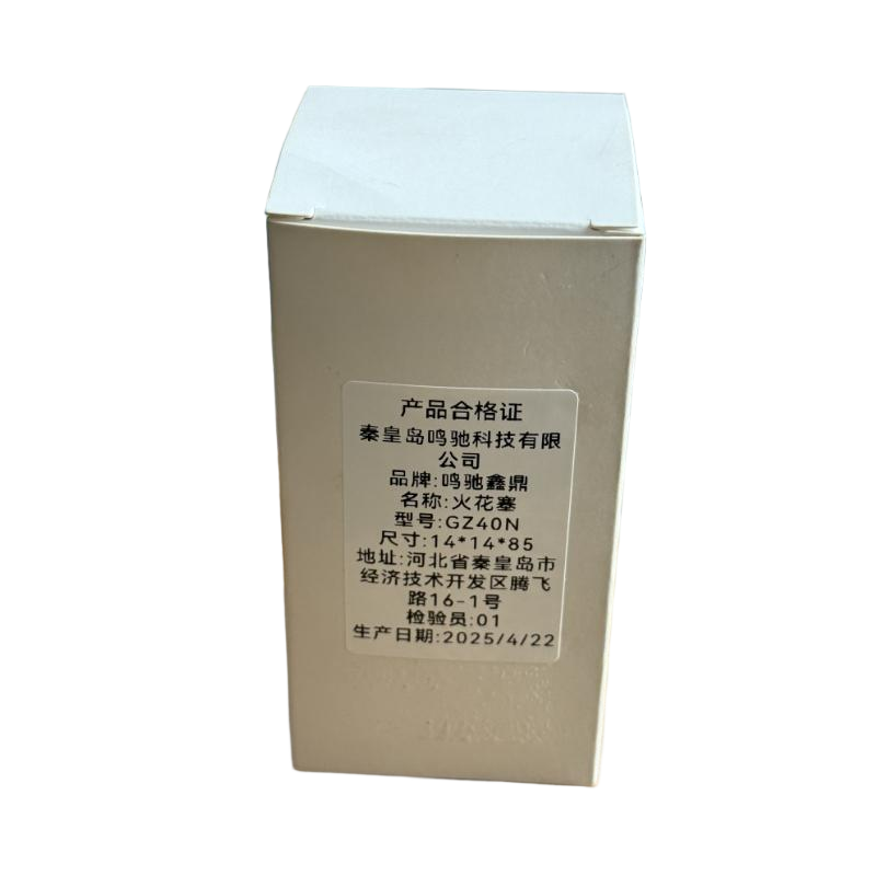 鸣驰鑫鼎 火花塞 GZ40N 个高清大图