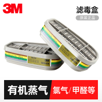 3M多功能气体异味防护滤毒盒CN过滤盒6200防毒面具使用滤毒罐