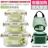 耐热饭盒创得玻璃微波炉专用碗家用保鲜 北欧绿正350+500+750+包