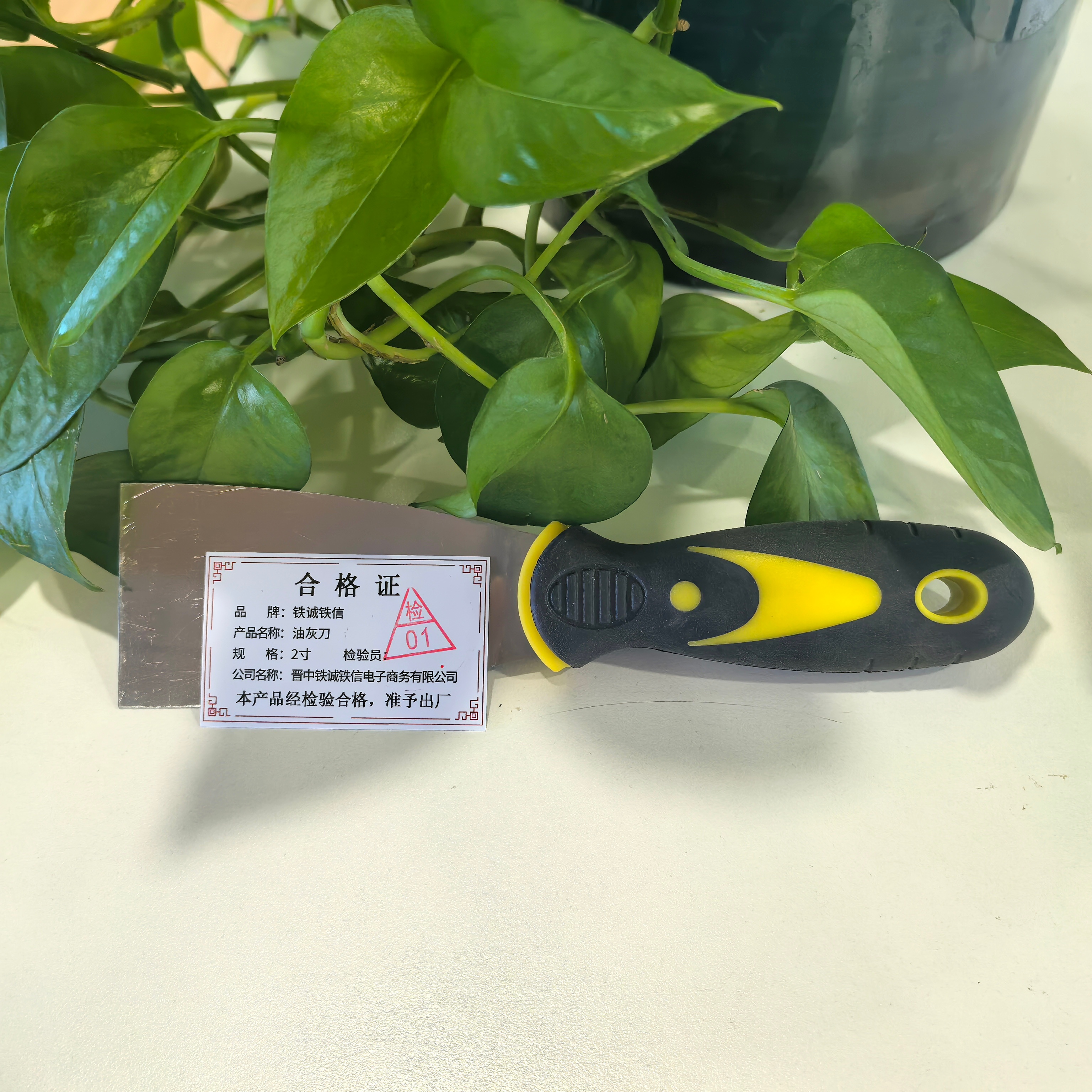 铁诚铁信 油灰刀2寸 把高清大图