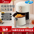 美的(Midea)空气炸锅 MF-KZE5004