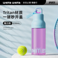waka waka 速开运动茶具黑色版 650ml 【魅力粉】650mL速开运动杯