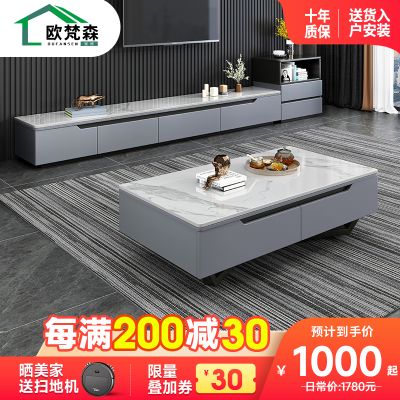 欧梵森 岩板茶几电视柜组合小户型客厅家具轻奢意式风岩板现代简约套装北欧大小户型极简百搭储物柜