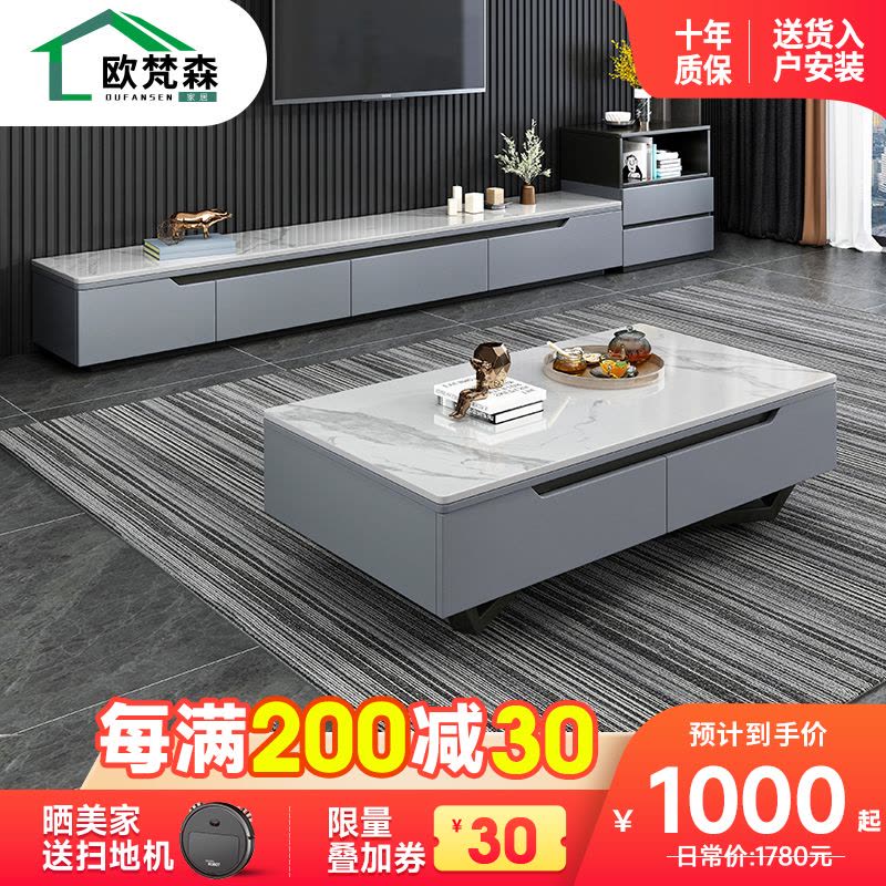 欧梵森 岩板茶几电视柜组合小户型客厅家具轻奢意式风岩板现代简约套装北欧大小户型极简百搭储物柜图片