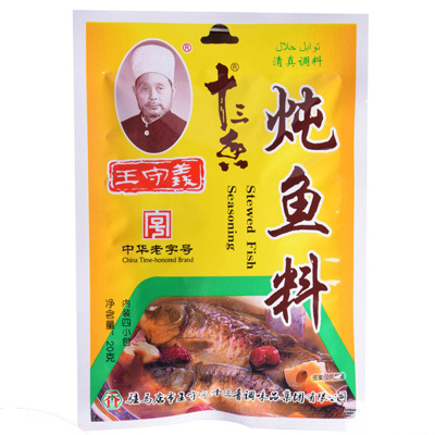 王守义 炖鱼料20克/袋 调味品调味料胡椒花椒粉烹饪调味料调味品 家庭装 厨房调料 做鱼必备佐餐调料