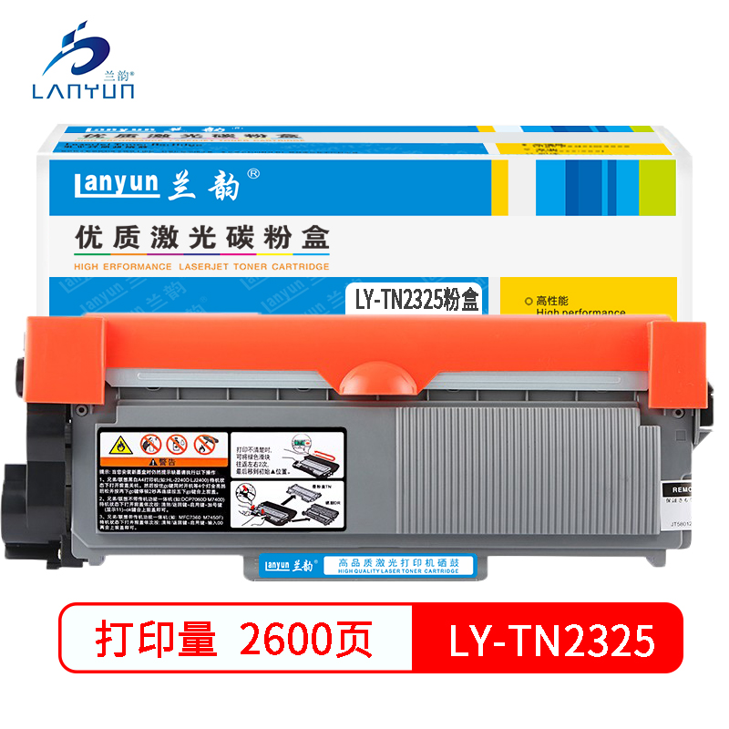 兰韵LY-TN2325 粉盒 适用于兄弟TN2325/2350/P225 黑色