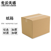 龙云天盾搬家打包箱加厚正方形纸箱打包箱周转箱储物整理箱五层特硬14.5*8.5*10.5cm（11号） 10个装