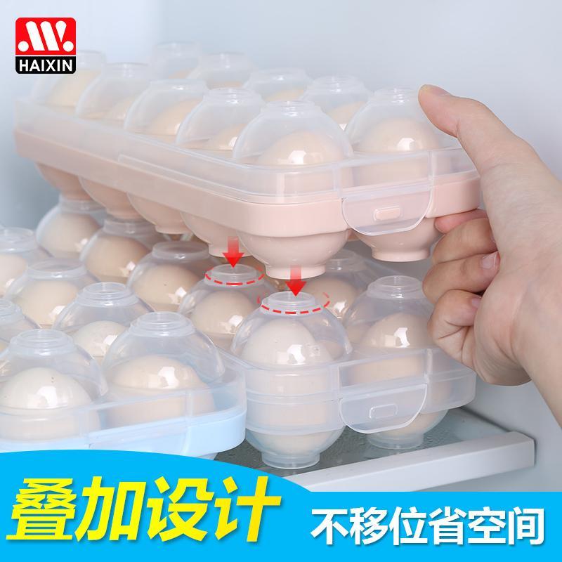 鸡蛋盒冰箱保鲜收纳盒冰箱用放鸡蛋的收纳盒架托装蛋盒子塑料蛋架