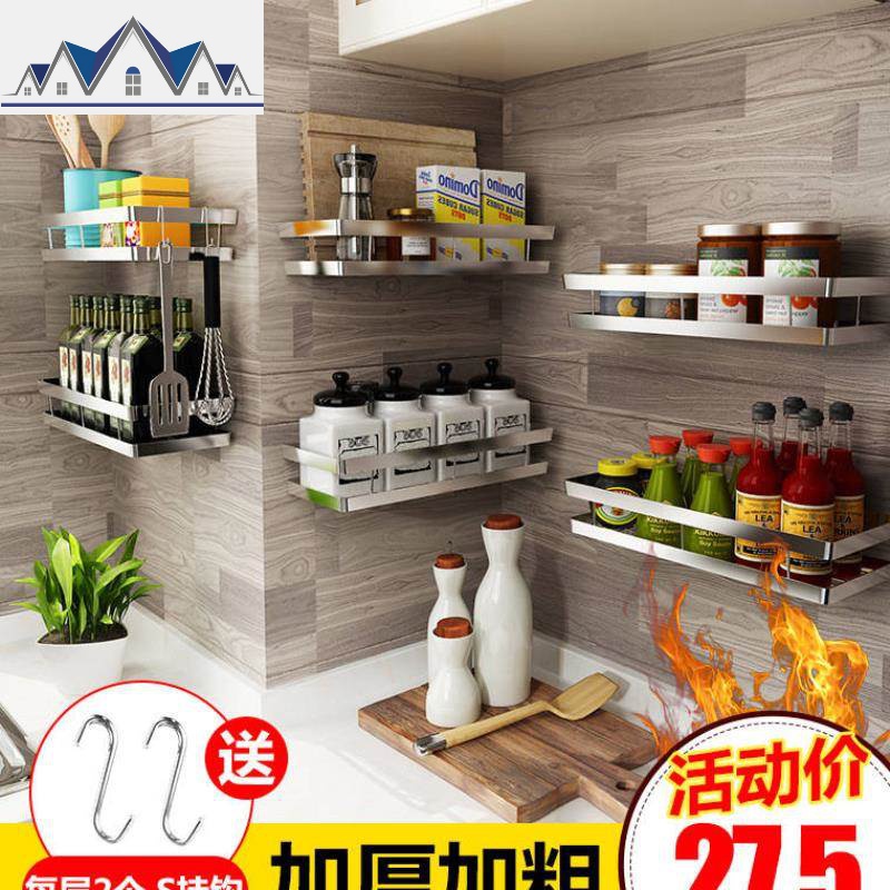 304不锈钢厨房置物架壁挂式免打孔转角收纳省空间调味品调料架子 三维工匠高清大图