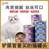 诺旦猫罐头猫零食猫湿粮大罐三种口味金枪鱼鸡肉虾蟹(混发联系客服)大罐量足肉多(发货迅速)