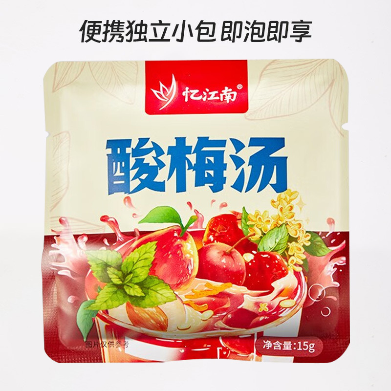 忆江南茶叶花草茶养生茶包果茶泡水喝酸梅汤15g