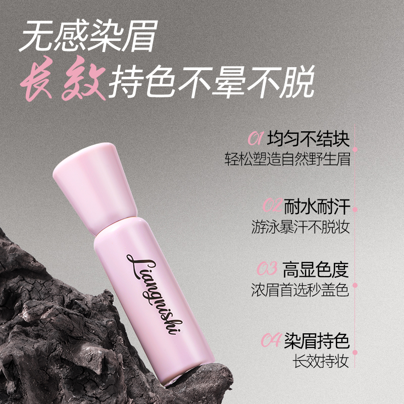 G绒雾持色染眉膏高清大图