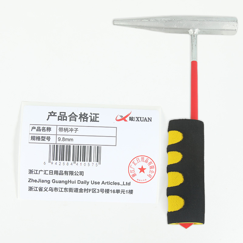 昡 带柄冲子 9.8mm 把高清大图