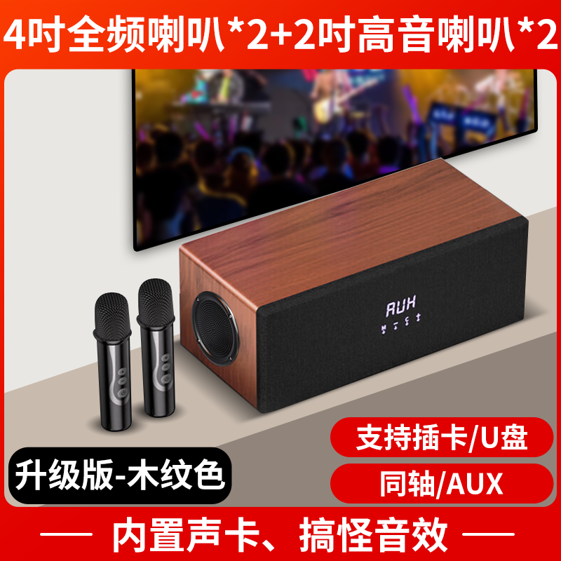 索爱(soaiy)SA-F8家庭KTV音响卡拉ok功放一体机家用电视投影电木吉他乐器音箱双话筒升级4喇叭木花纹高清大图