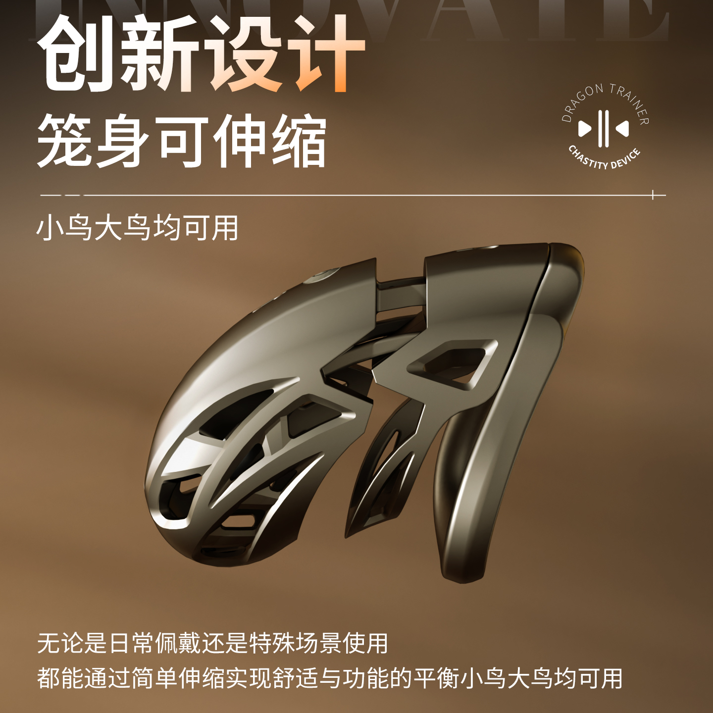 谜姬驯龙高手APP手机遥控智能异地互动远程遥控电击贞操锁SM卡扣甲龙贞操锁调情戒撸锁神器禁欲环情趣成人性用品男用高清大图