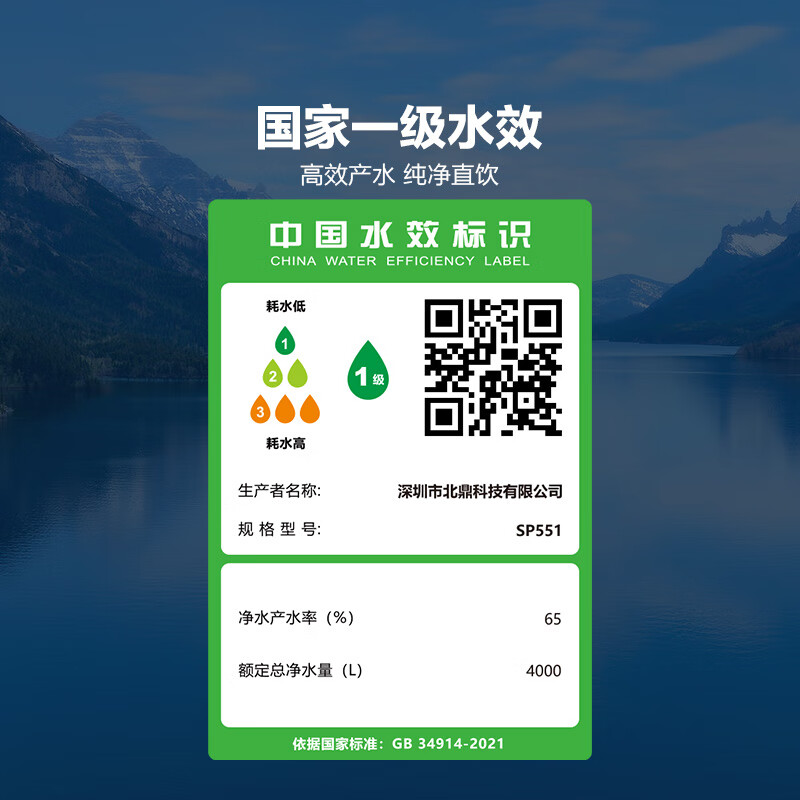 北鼎(Buydeem)净水器家用 台式反渗透即热净饮一体机 SP552燕麦白(H)高清大图