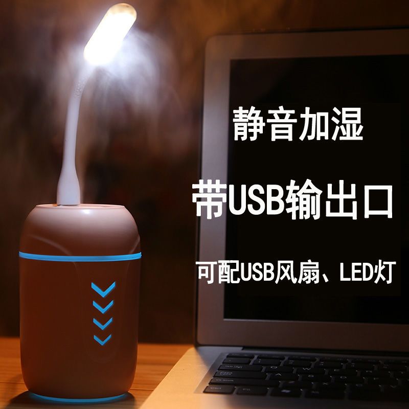 三合一usb空气加湿器迷你车载多功能车用家用办公桌面|蓝色-送精油 基础款