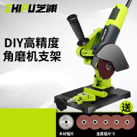 芝浦角磨机支架多功能坚固角磨机改装台锯切割机支架固定架子 加强升级版角磨机支架+金属锯片*5