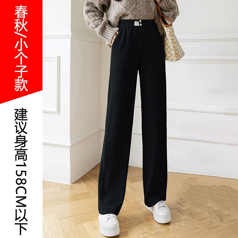 阔腿裤女春秋新款高腰垂感宽松小个子直筒休闲拖地裤子 3XL【建议140-160斤】 黑色-小个子【春秋款】