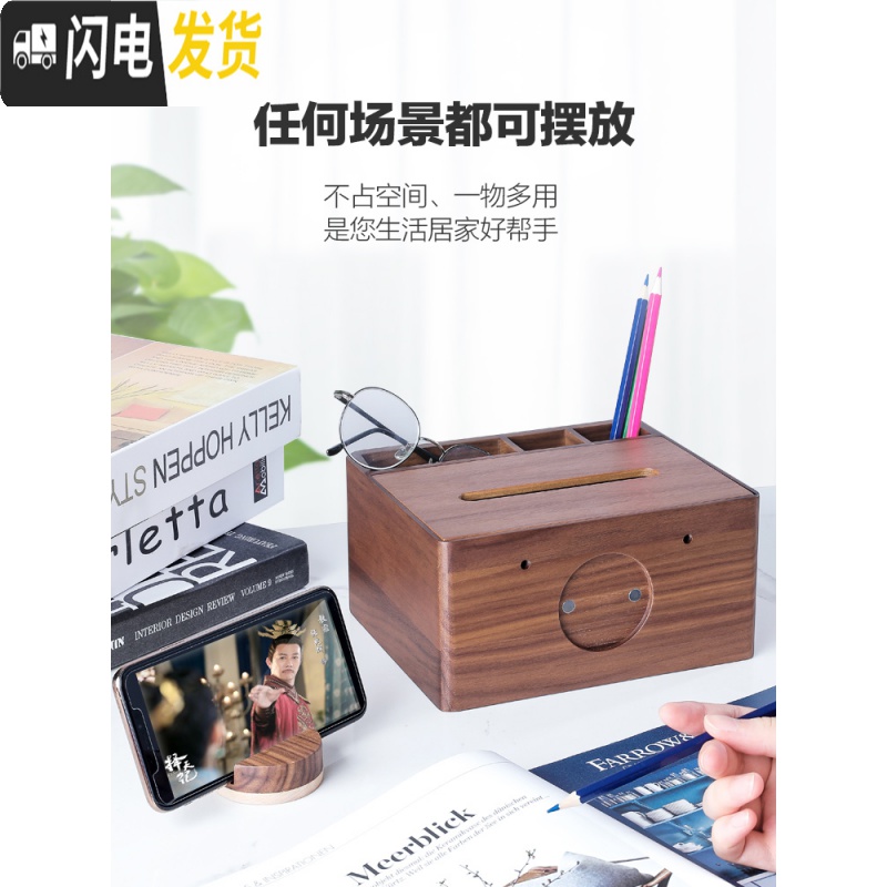 三维工匠多功能纸巾盒实木北欧ins茶几盒抽纸盒家用客厅创意遥控器收纳盒高清大图