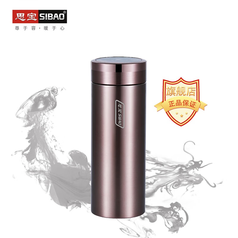 思宝(SIBAO)晨光保温杯H7 380ml
