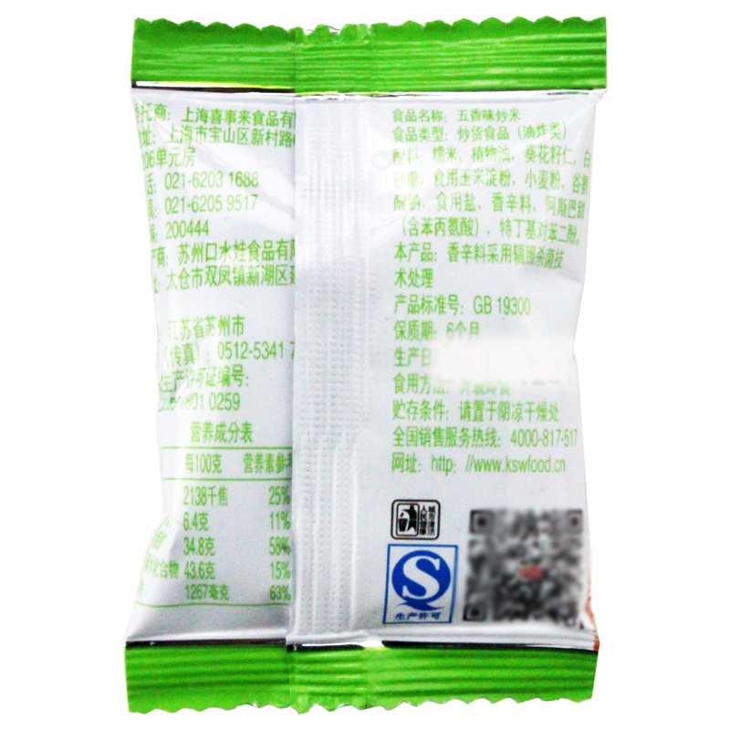 [任选两斤25.8元]口水娃炒米(混合口味)500g散装小包装膨化零食泰国风味炒米牛肉味散装休闲食品