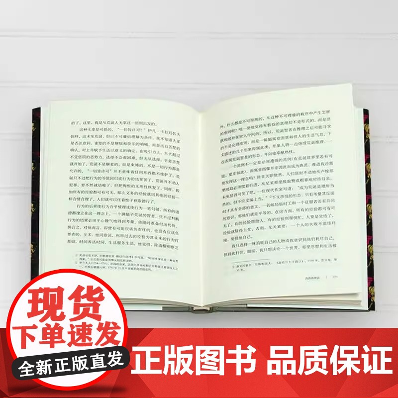 西西弗神话 译文经典 精装 加缪 诺贝尔文学奖得主 外国文学小说 存在主义文学大师 代表作局外人/鼠疫 上海译文出版社高清大图